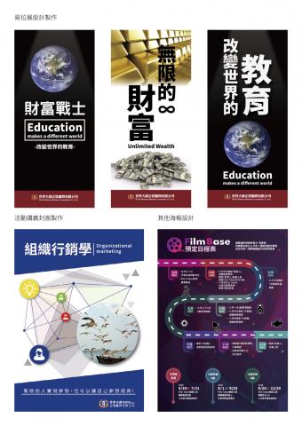 KM設計 - 上半部）易拉展設計
下半部）活動海報設計