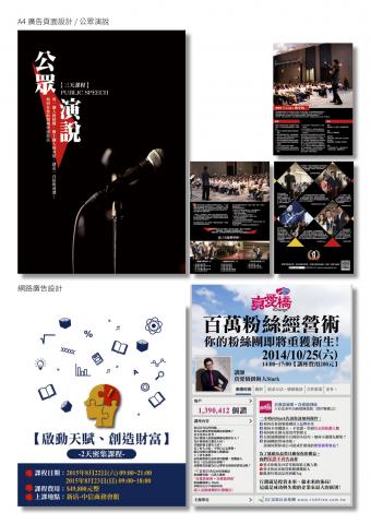 KM設計 - 上半部）活動DM摺頁
下半部）活動視覺