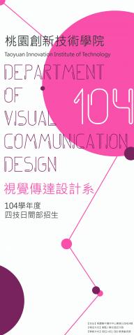 TwentySix - 平面設計個人工作室 - 桃園創新視覺傳達設計系招生羅馬旗 TwentySix - 平面設計個人工作室 - 桃園創新視覺傳達設計系招生羅馬旗