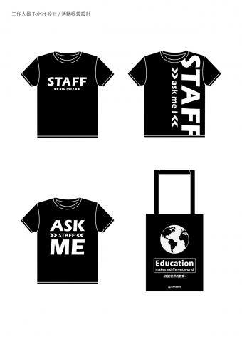 KM設計 - 工作人員Ｔ恤設計/活動手提袋設計
