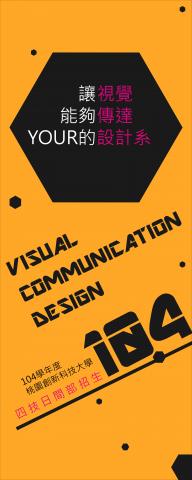 TwentySix - 平面設計個人工作室 - 桃園創新視覺傳達設計系招生羅馬旗 TwentySix - 平面設計個人工作室 - 桃園創新視覺傳達設計系招生羅馬旗