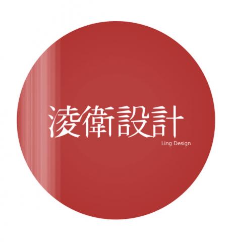 提供aveda蘊活服務的專家淩衛設計