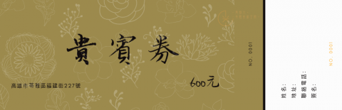 反摺工作室 - 舞動光貴賓券樣式