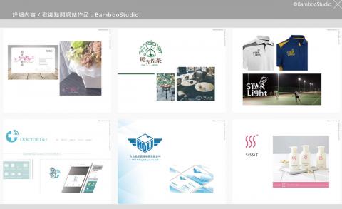 BambooStudio - 詳細內容，歡迎點閱網站作品：BambooStudio