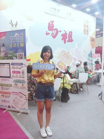 ying  - 馬祖觀光視覺設計
插圖｜主視覺設計
https://anoxinameadow.wixsite.com/ying/2018-1