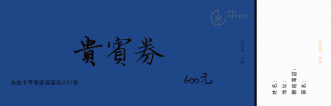 反摺工作室 - 舞動光貴賓券樣式