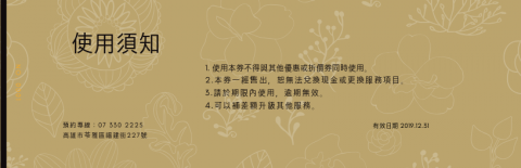 反摺工作室 - 舞動光貴賓券樣式