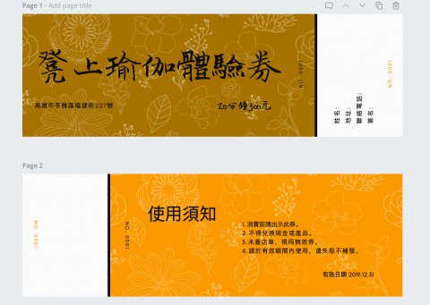 反摺工作室 - 舞動光體驗券樣式