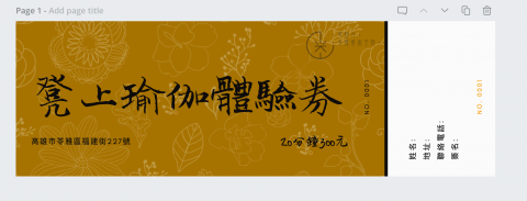 反摺工作室 - 舞動光體驗券樣式