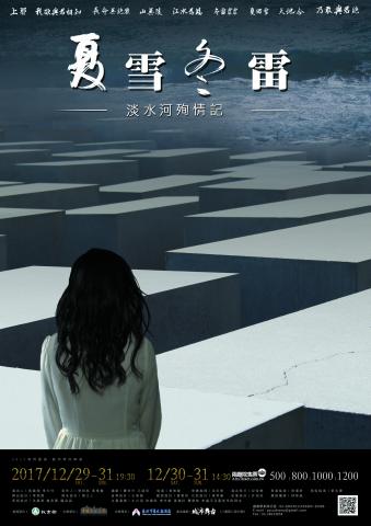 一粟 - 海報設計