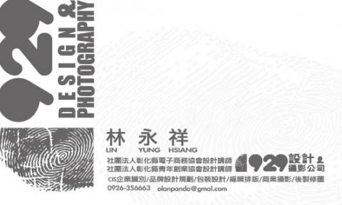 929商業設計&攝影 - 