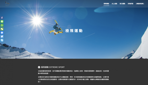 樂趣灣 - 樂趣灣國際有限公司-網頁設計