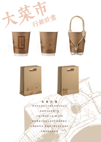 細胞創意工作坊 - 視覺形象設計