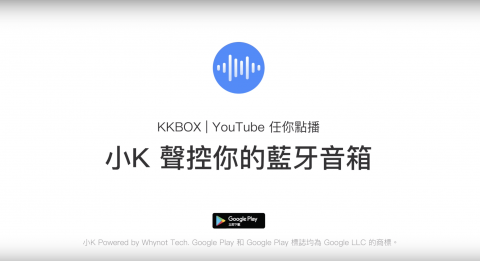 樂趣灣 - 為什麼不股份有限公司-聲控app-廣告拍攝