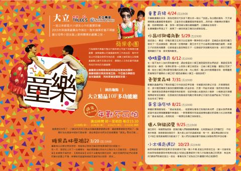 Girl’s Studio.  設計工作室  - 兒童劇團文宣設計