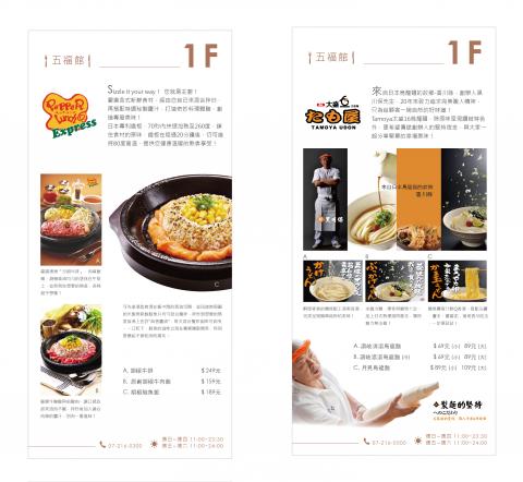 Girl’s Studio.  設計工作室  - 餐廳指南手冊設計