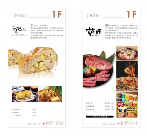 Girl’s Studio.  設計工作室  - 餐廳指南手冊設計