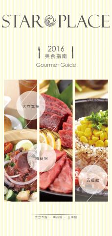 Girl’s Studio.  設計工作室  - 餐廳手冊設計