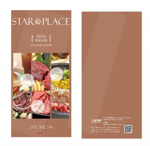 Girl’s Studio.  設計工作室  - 餐廳指南手冊設計