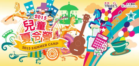 Girl’s Studio.  設計工作室  - 兒童夏令營背板設計