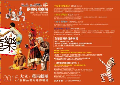 Girl’s Studio.  設計工作室  - 兒童劇團文宣設計