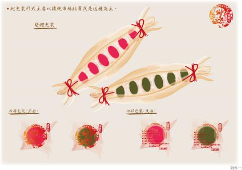 Girl’s Studio.  設計工作室  - 客家麻糬包裝設計