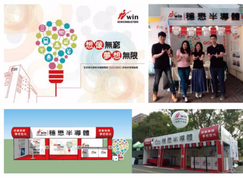 SenseMix Design Studio (SM設計工作室) - 展場設計(穩懋半導體)