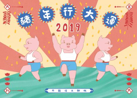 劉苡廷 - 賀年卡設計-創作