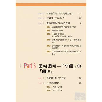 陳勇安 - 全書編撰-圍棋書籍