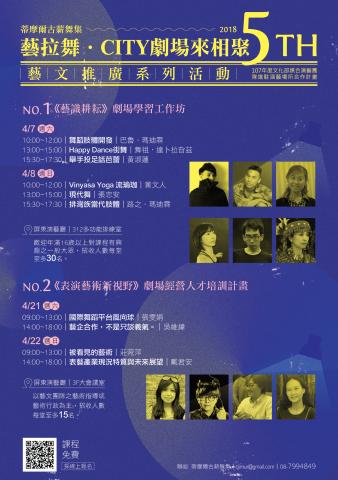 劉苡廷 - 《藝拉舞．CITY劇場來相聚5》酷卡設計