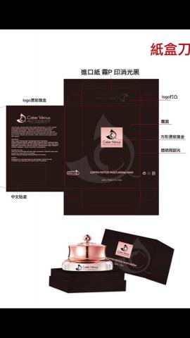 第一直覺整合行銷廣告公司 - 包裝設計_紙盒