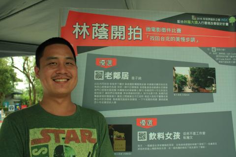 好天映像工作室 - 2016年『世界設計之都 』微電影競賽-優選 好天映像工作室 - 2016年『世界設計之都 』微電影競賽-優選