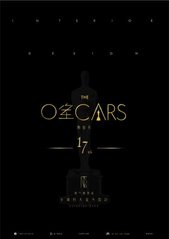 S.H - 迎新活動海報