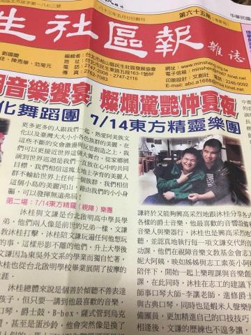 寫手Hana - 視障音樂文教基金會街頭藝人介紹推廣寫手