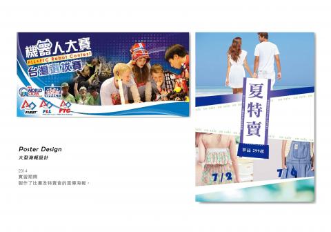 檸檬的設計工作室 - 海報設計