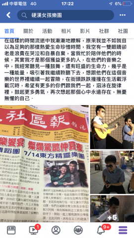 寫手Hana - 視障音樂文教基金會街頭藝人介紹推廣寫手