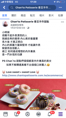 寫手Hana - 天母甜點店chan&rsquo;to 香豆小編