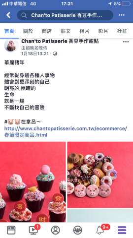 寫手Hana - 天母甜點店chan&rsquo;to 香豆小編