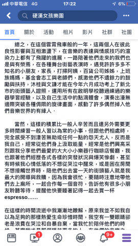 寫手Hana - 視障音樂文教基金會街頭藝人介紹推廣寫手