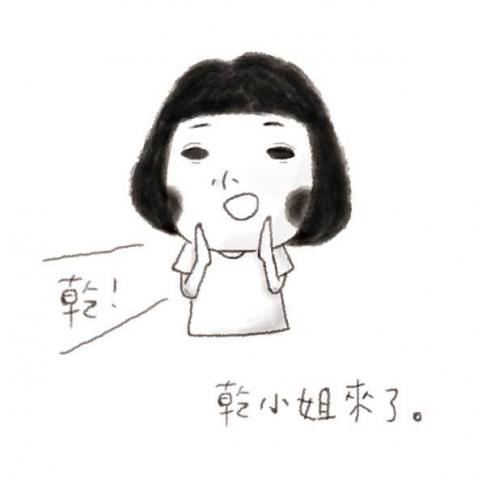 提供喜帖服務的專家乾小姐來了