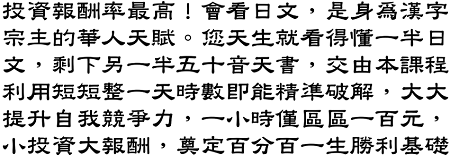 【迅雷日語】強效速效の日語文法精修班 - 