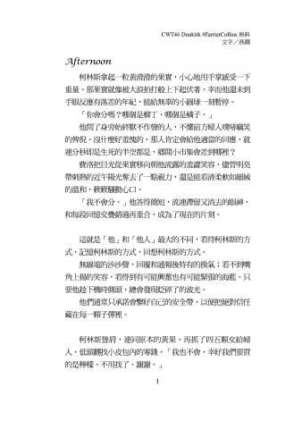 Yian - 小說及排版作品《Afternoon.》