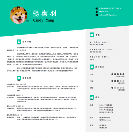 陳豐庭 - 網頁履歷(範例)