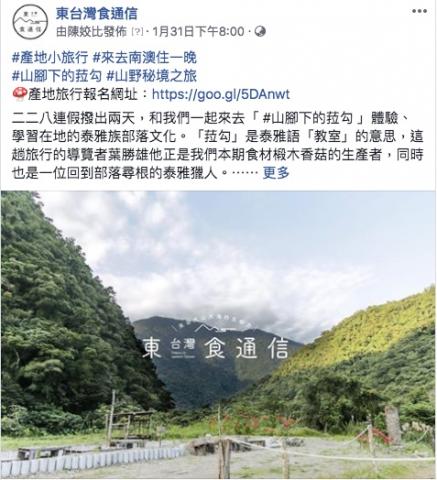 陳亭妤 - 近期案件多以臉書、網站維運為主。管理臉書粉絲團，規劃每週貼文內容、製作圖素、撰寫貼文，到廣告投放皆可處理。