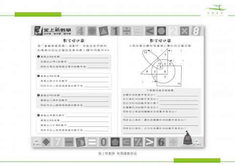 同船設計 - 講義排版