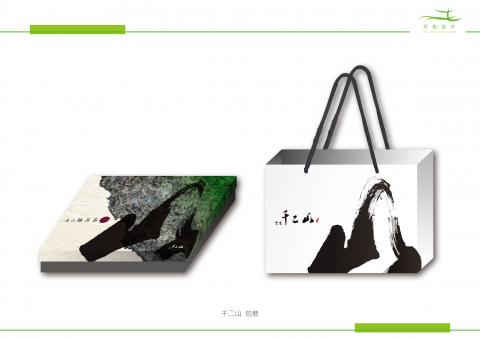 同船設計 - 千二山茶包裝