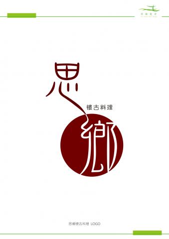 同船設計 - 思鄉懷古料理LOGO