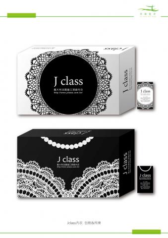 同船設計 - Jclass內衣包裝