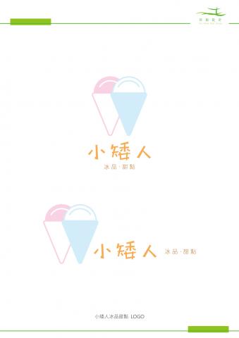 同船設計 - 小矮人冰品LOGO