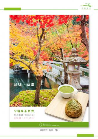 同船設計 - 微笑先生海報